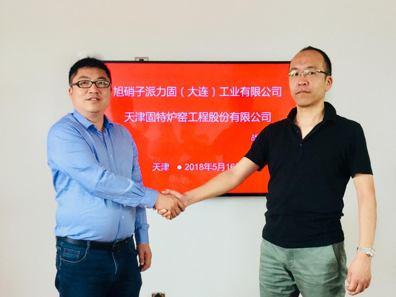 天津固特炉窑工程股份有限公司