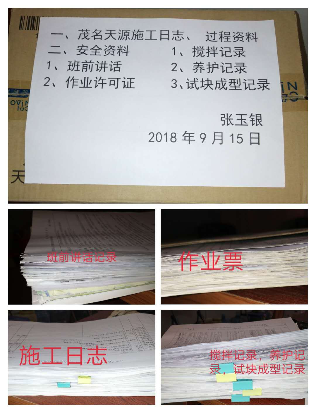 天津固特炉窑工程股份有限公司